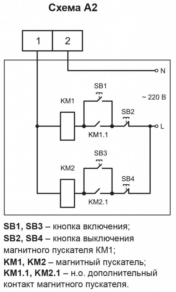 Схема А2 (ЭНП-2).jpg