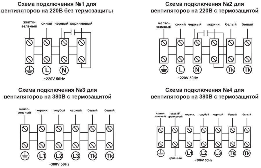 Электрические схемы VCP, VCP-SH общие.jpg