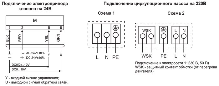 СУ сх подкл.jpg