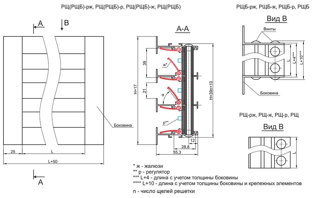 РЩ общий чертеж.jpg