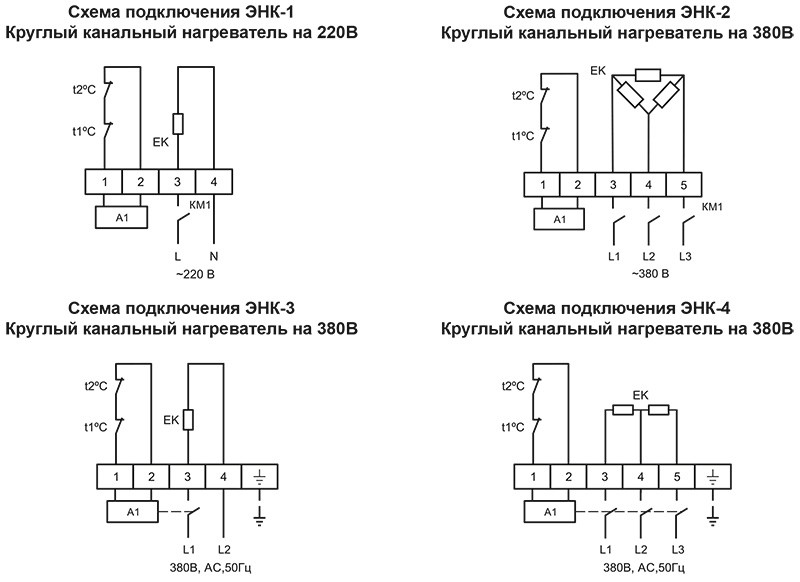 ЭНК спец элсхемы.jpg