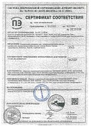 Сертификат соответствия на продукцию - пена монтажная Masterfix, Makrofix, Masrerfoam