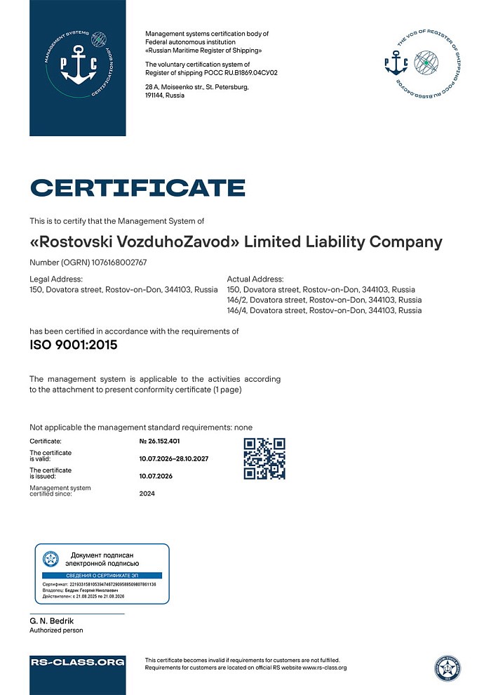 ИСО 9001 eng