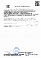 Декларация соответствия на вентиляционные установки моделей RW, RW-LT, RW-LZ, RW-S гигиенического исполнения