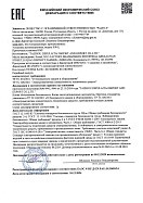 Декларация соотвествия на вентиляционные установки RWC, RWF